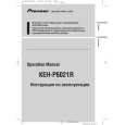 PIONEER KEH-P6021R Owners Manual