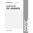 PIONEER DV-5500KD/RAMXU Owners Manual