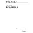 PIONEER DEH-2110UB/XS/UR Owners Manual