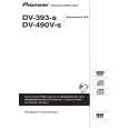 PIONEER DV-393-S/WYXZT/UR5 Owners Manual