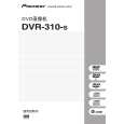 PIONEER DVR-310-S/RAXU Owners Manual