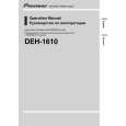 PIONEER DEH-1610/XU/EE Owners Manual
