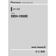 PIONEER DEH-1050E/XU/CN5 Owners Manual