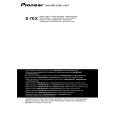 PIONEER S-7EX-QL/SXTW/EW5 Owners Manual