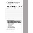 PIONEER VSX-9110TXV-K/KUXJ Owners Manual