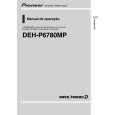PIONEER DEH-P6780MP/XF/BR Owners Manual