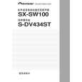 PIONEER SX-SW100/NAXCN Owners Manual