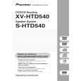 PIONEER XV-HTD540/KUCXJ Owners Manual