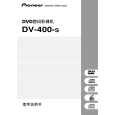 PIONEER DV-400-S/RAXU Owners Manual