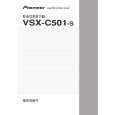 PIONEER VSX-C501-S/SAXU Owners Manual