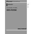 PIONEER DEH-P2550/XU/CN Owners Manual