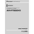 PIONEER AVH-P7850DVD/CN5 Owners Manual