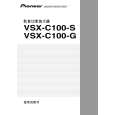 PIONEER VSX-C100-G/SAXU Owners Manual