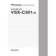 PIONEER VSX-C301-S/SAXU Owners Manual