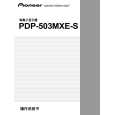 PIONEER PDP-503MXE-S/TA Owners Manual