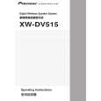 PIONEER XW-DV515/YPWXJ Owners Manual