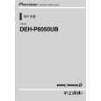 PIONEER DEH-P6050UB/XU/CN5 Owners Manual