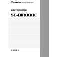 PIONEER SE-DIR800C/NXCN1CN Owners Manual