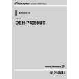 PIONEER DEH-P4050UB/XU/CN5 Owners Manual