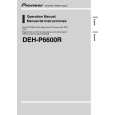 PIONEER DEH-P6600R/XN/EW Owners Manual