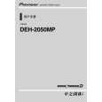 PIONEER DEH-2050MP/XU/CN5 Owners Manual