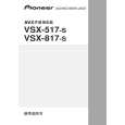 PIONEER VSX-517-S/NAXJ5 Owners Manual